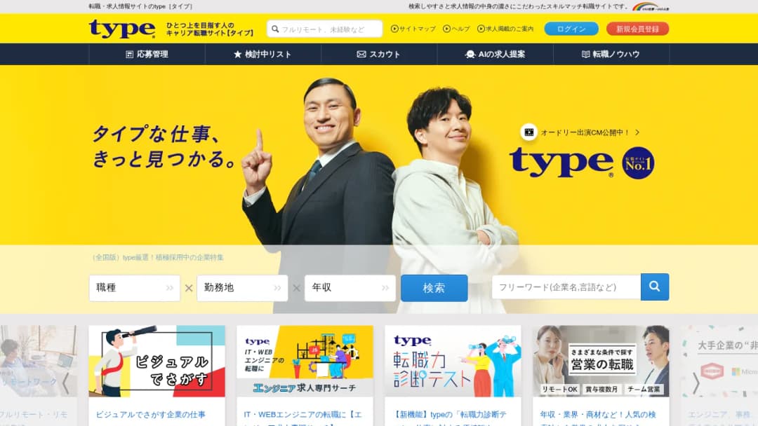 Type screenshot