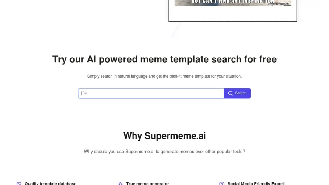 Supermeme screenshot