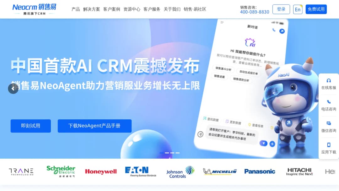 NeoCRM screenshot