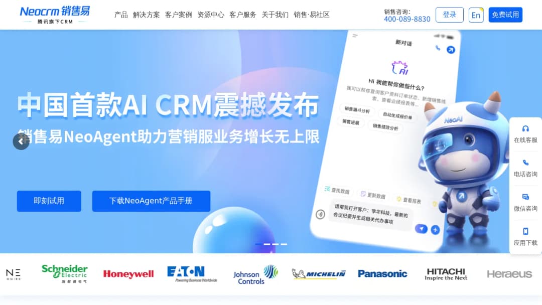 NeoCRM screenshot