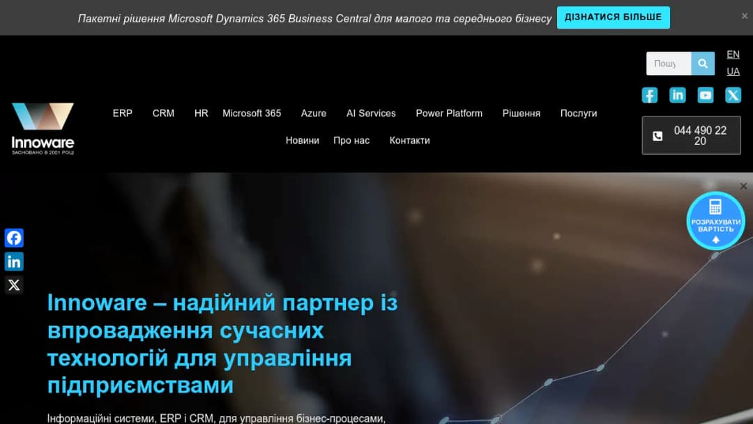 Microsoft Dynamics 365 screenshot