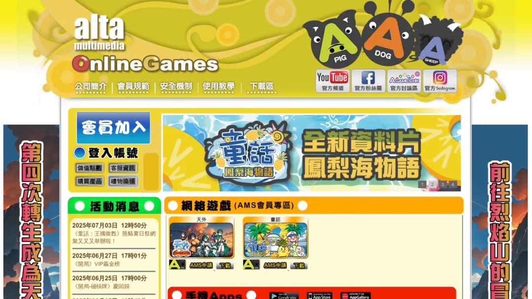 Alta screenshot