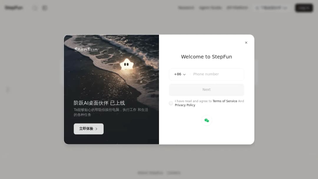 StepStar screenshot