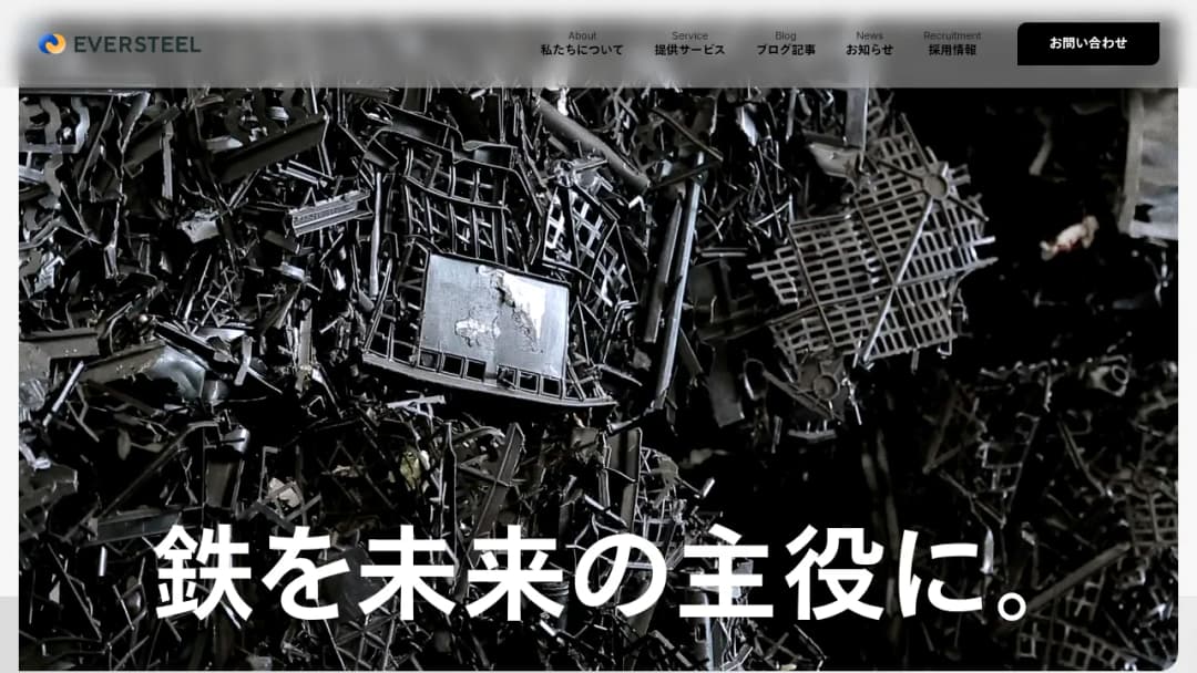 EVERSTEEL screenshot