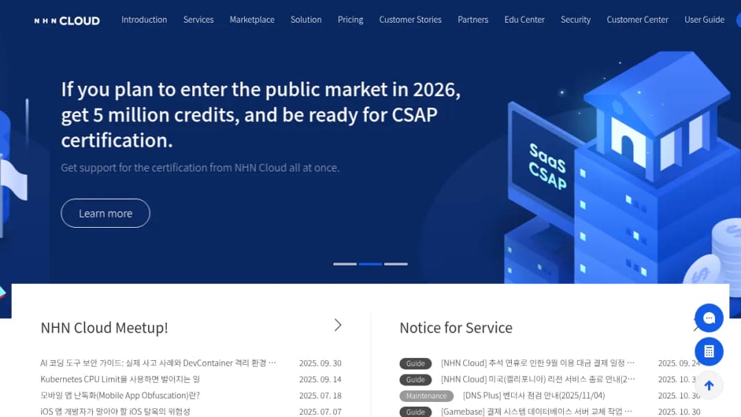 NHN Cloud screenshot