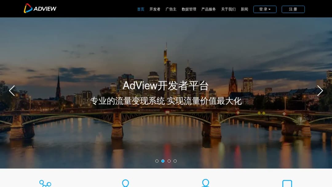 AdView Mobile Exchange screenshot