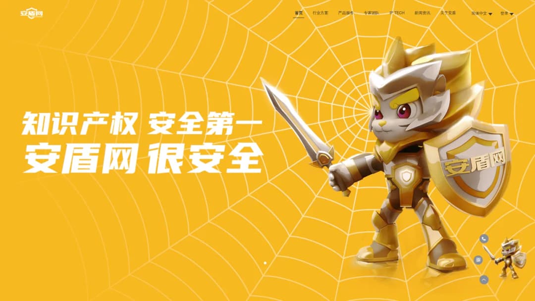 Andun (安盾网) screenshot