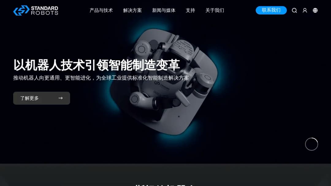 Standard Robots screenshot