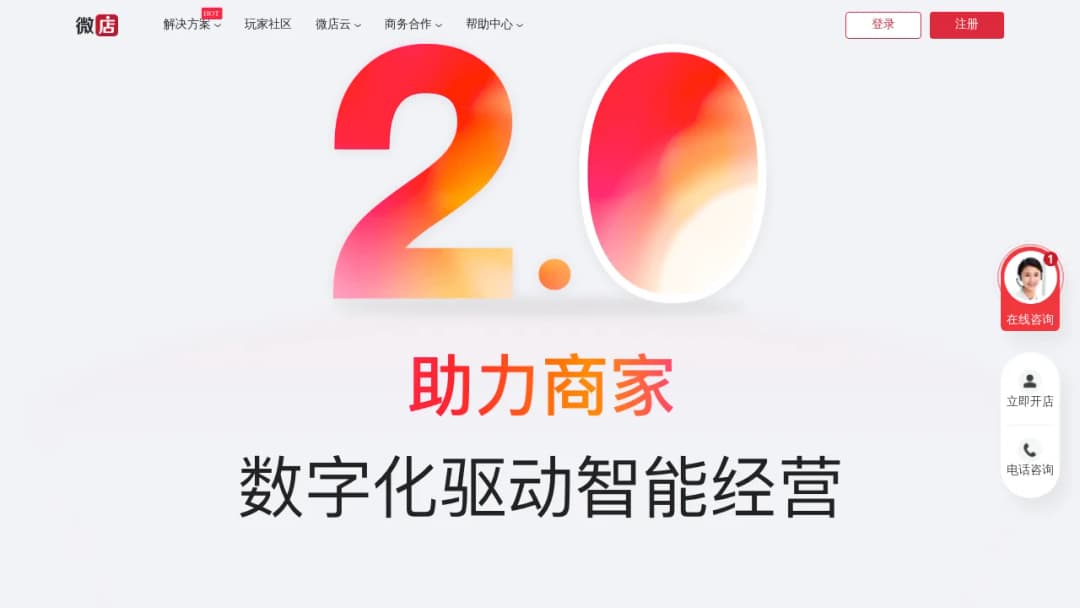 Weidian screenshot