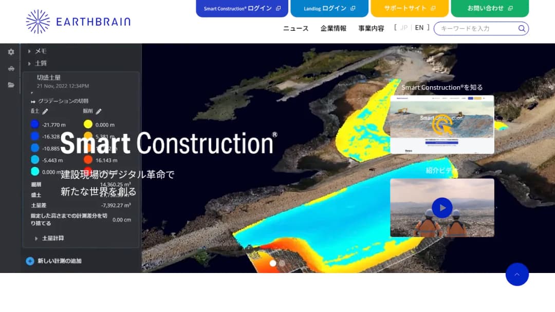 Earthbrain screenshot