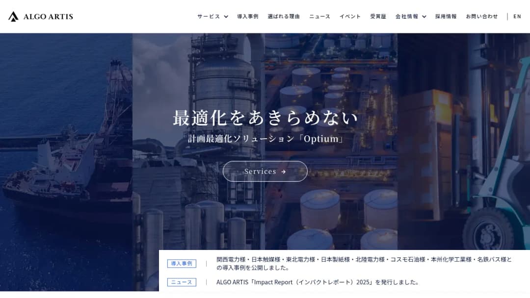 ALGO ARTIS screenshot