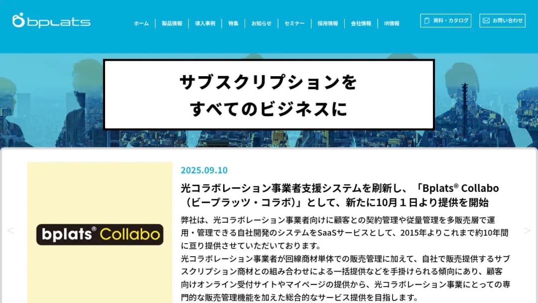 Bplats screenshot