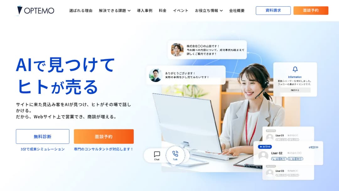 OPTEMO screenshot