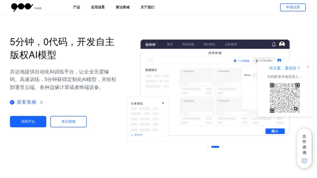 Gongdadi Innovation Technology screenshot