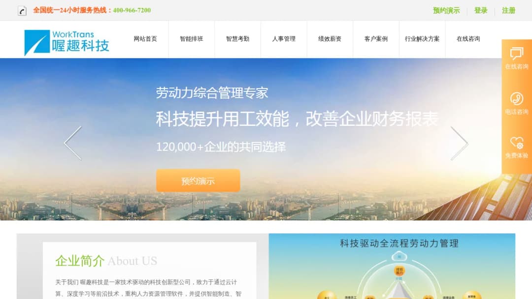 WorkTrans screenshot