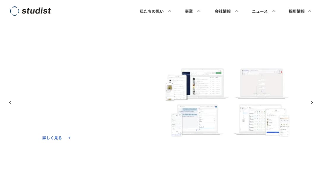 Studist screenshot
