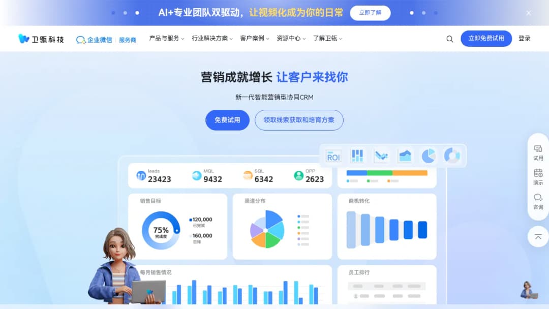 Willing Information Technology screenshot