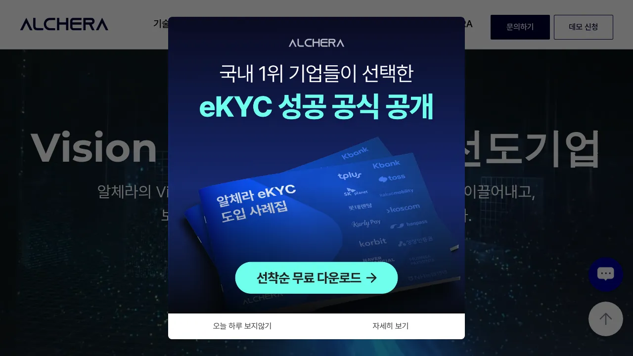 Alchera screenshot