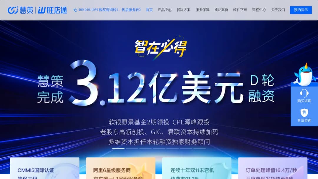 Wangdiantong screenshot