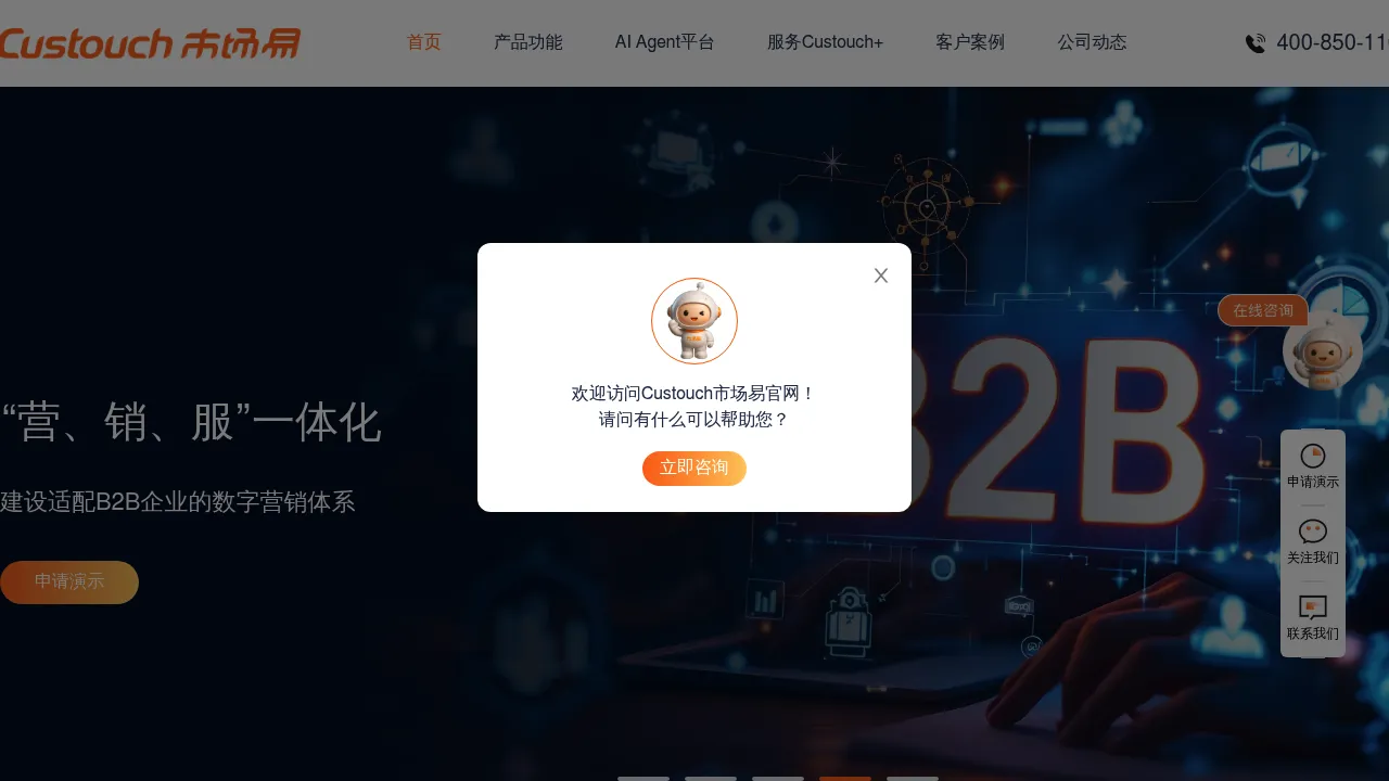 Custouch (市场易) screenshot