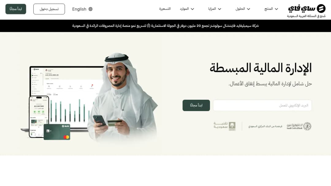 SiFi screenshot