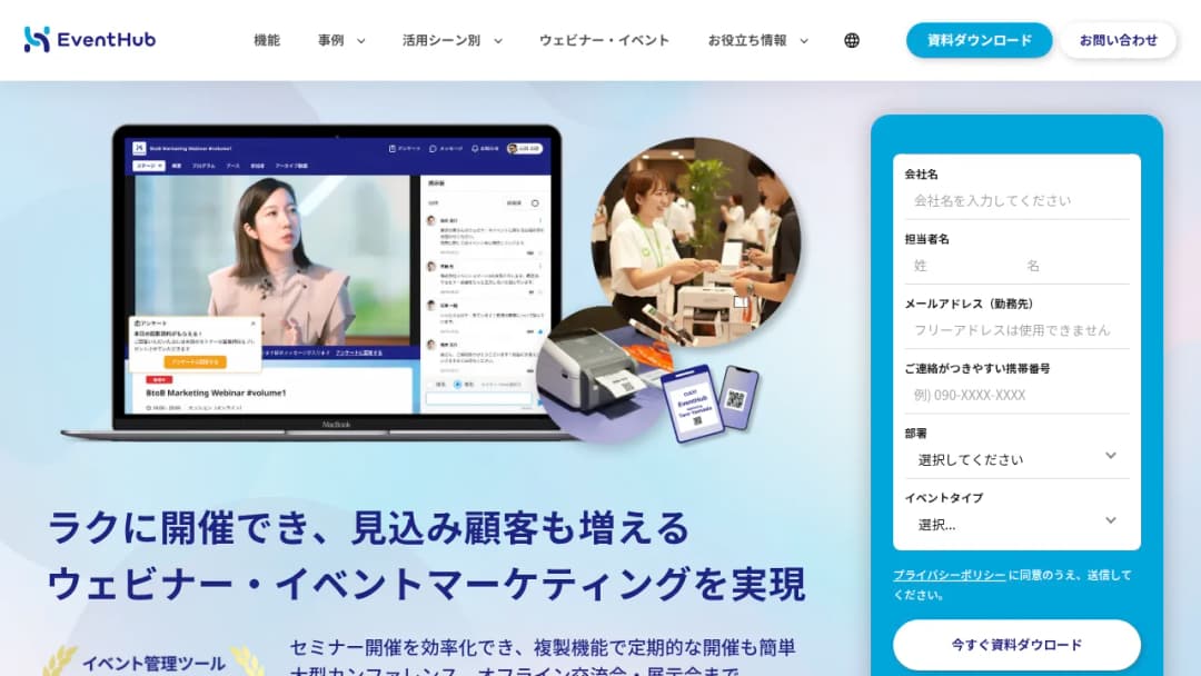 EventHub screenshot