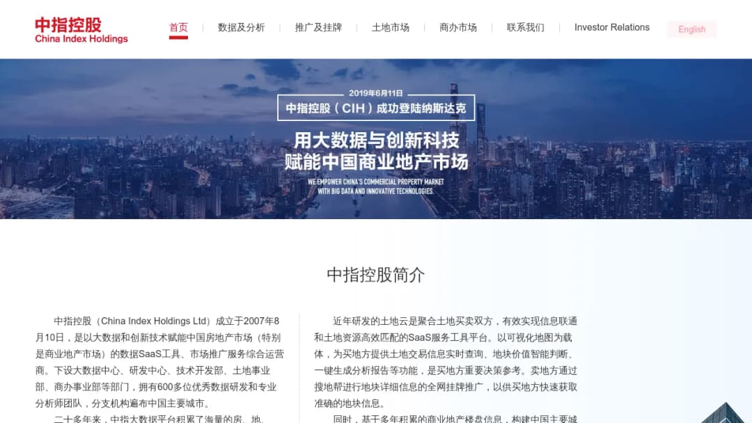 China Index Holdings screenshot
