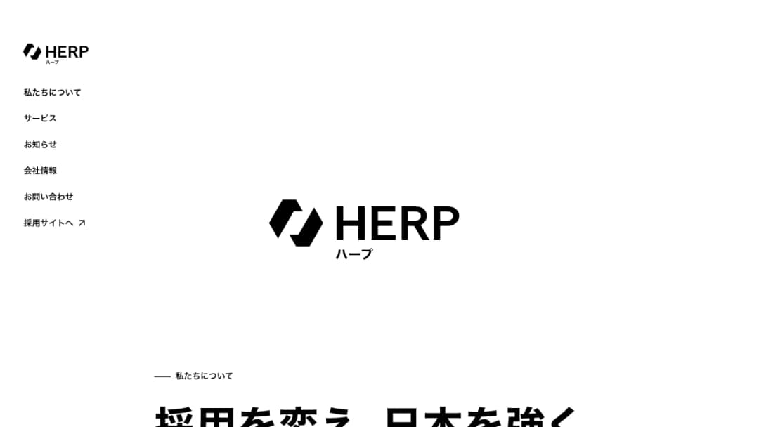 HERP screenshot