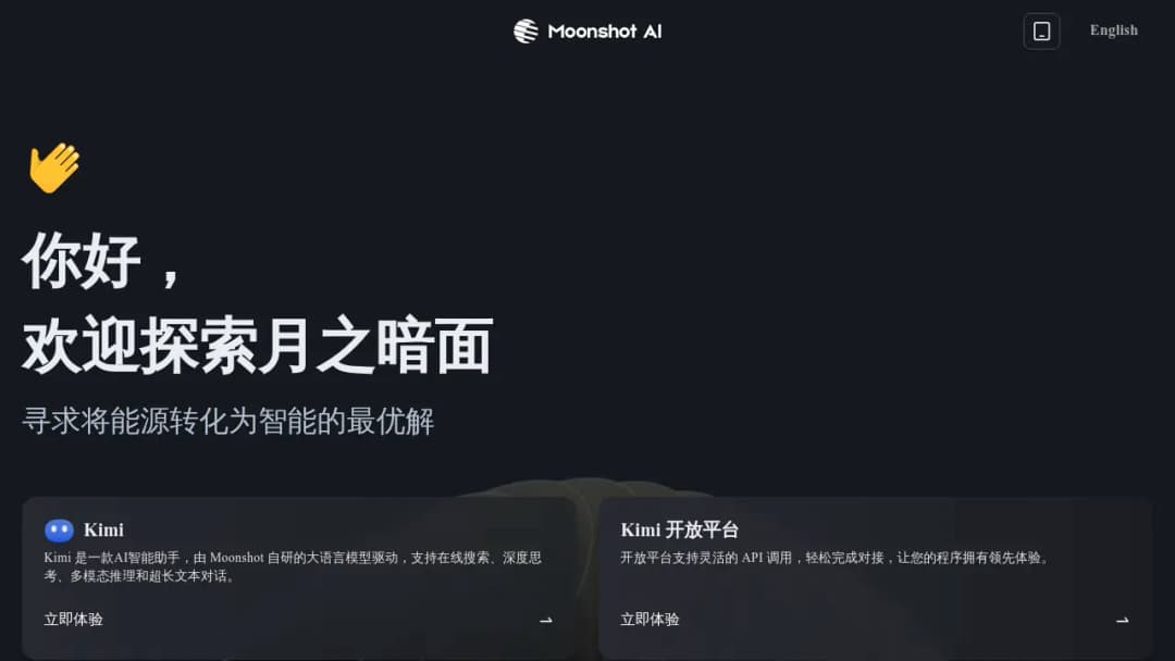 Moonshot AI screenshot