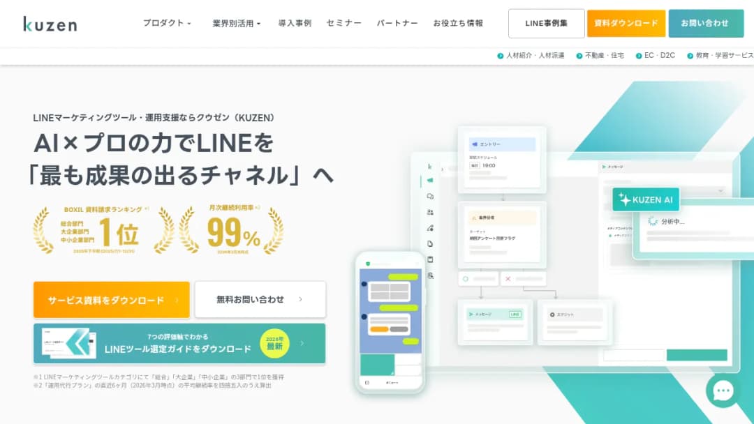 Kuzen Co., Ltd. screenshot