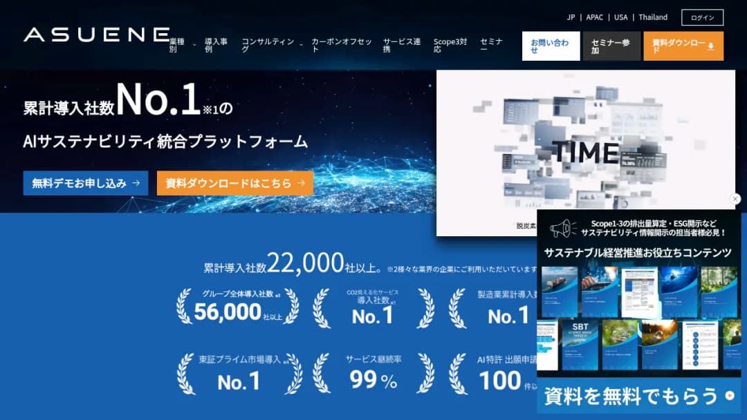 Asuene screenshot