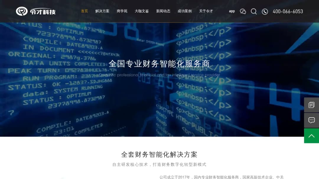 Lingcai Technology (令才科技) screenshot