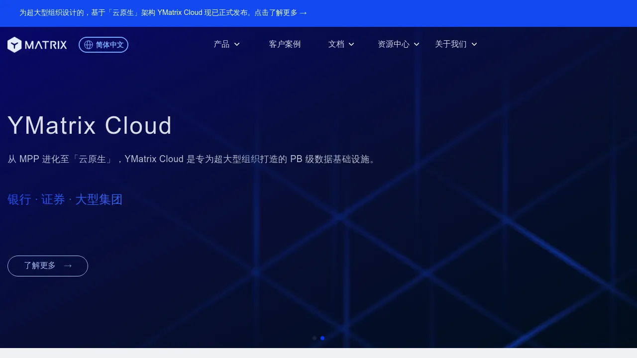 北京四维纵横数据技术有限公司 screenshot
