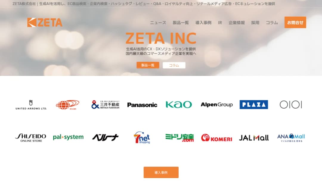 Zeta screenshot