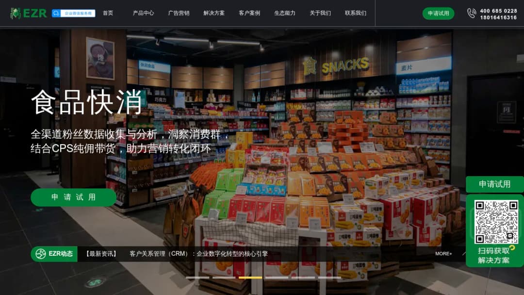 EZR screenshot