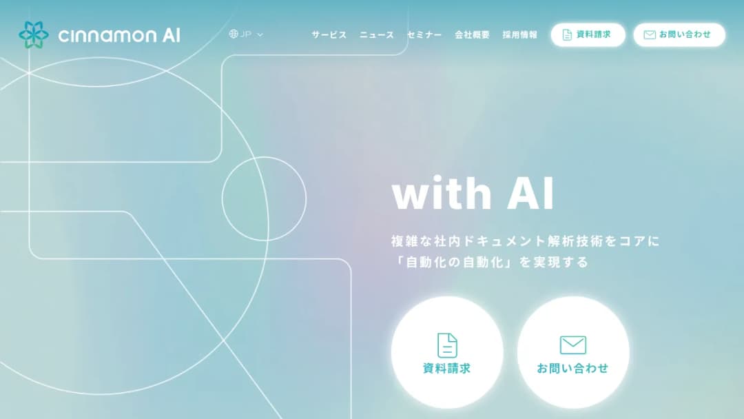 Cinnamon AI screenshot