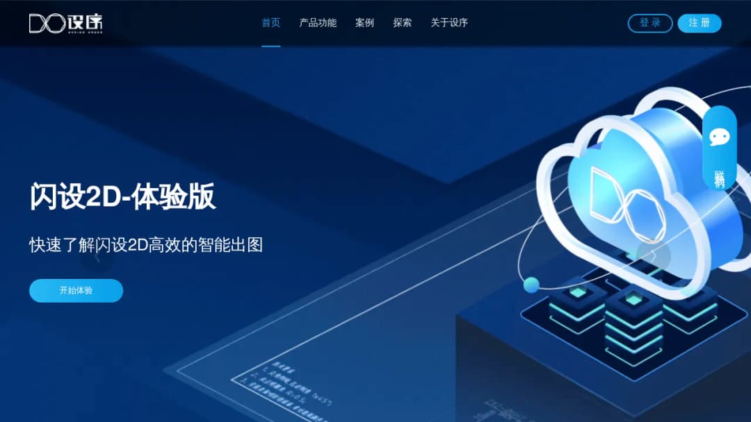 Shexu Technology screenshot