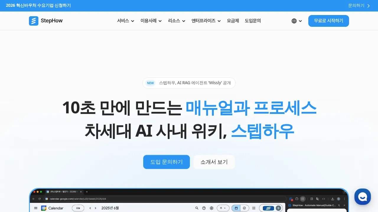 StepHow screenshot