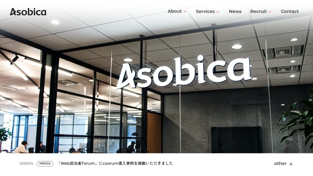 Asobica screenshot