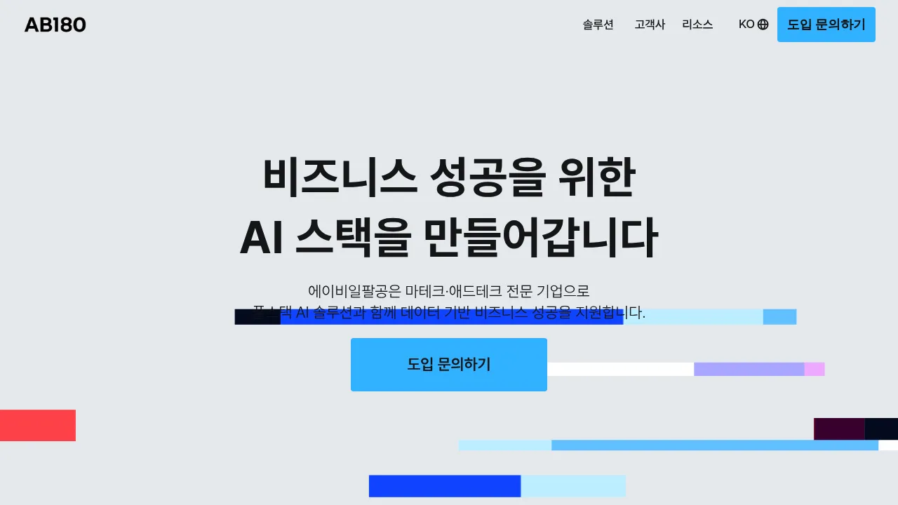 AB180 screenshot