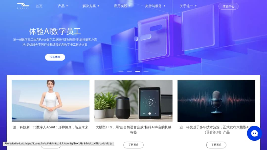 Zhuiyi screenshot