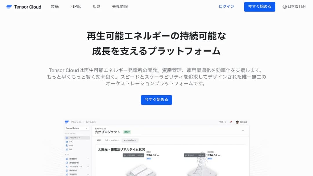 Tensor Energy screenshot