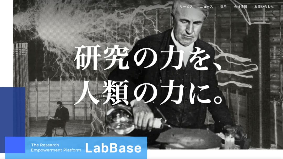 LabBase screenshot