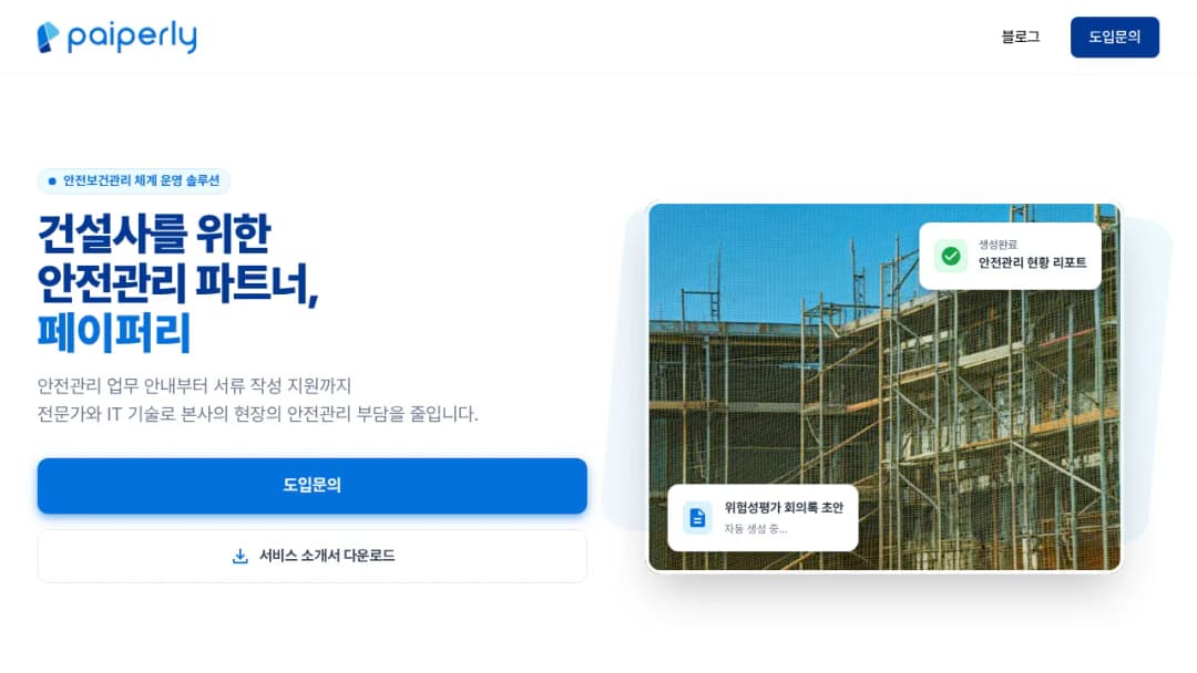 Paiperly screenshot