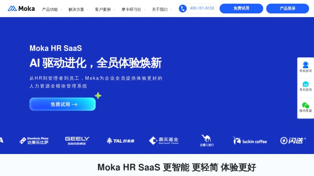 Moka HR SaaS screenshot