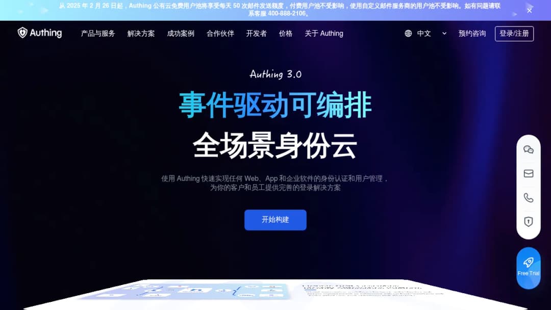 Authing screenshot