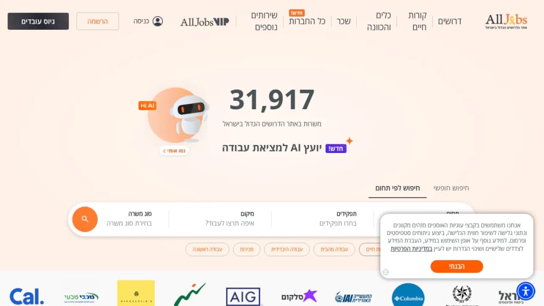 Alljobs screenshot