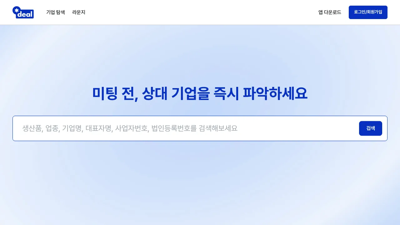 Cookie Deal screenshot