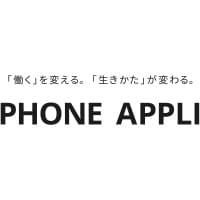 Phone Appli