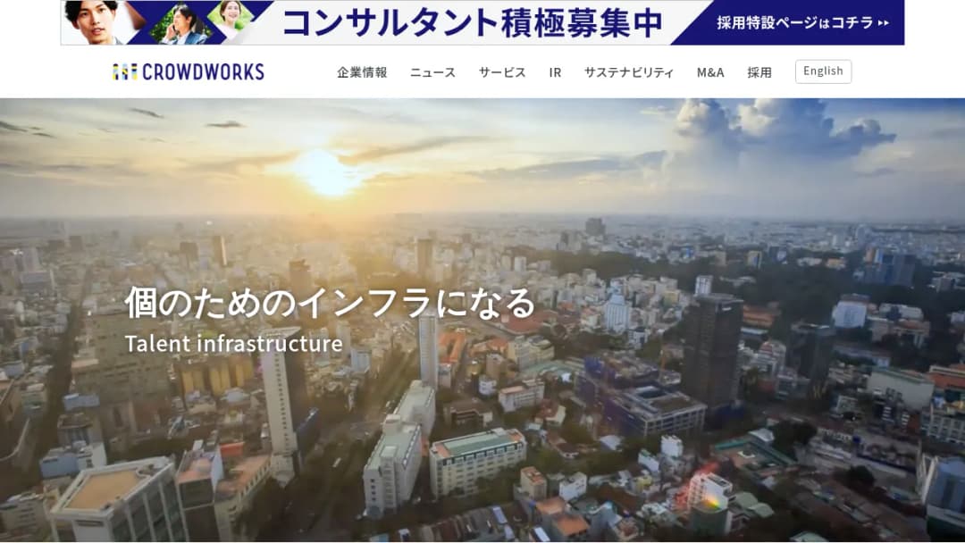 Crowdworks screenshot